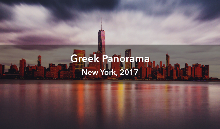 Greek Panorama 2017